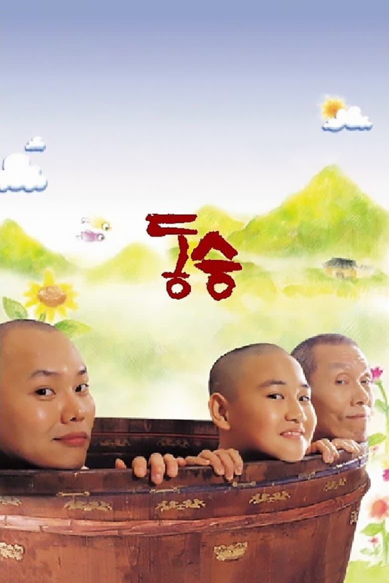 movie-thumb