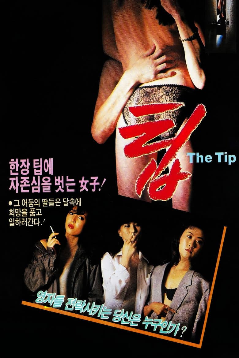 movie-thumb