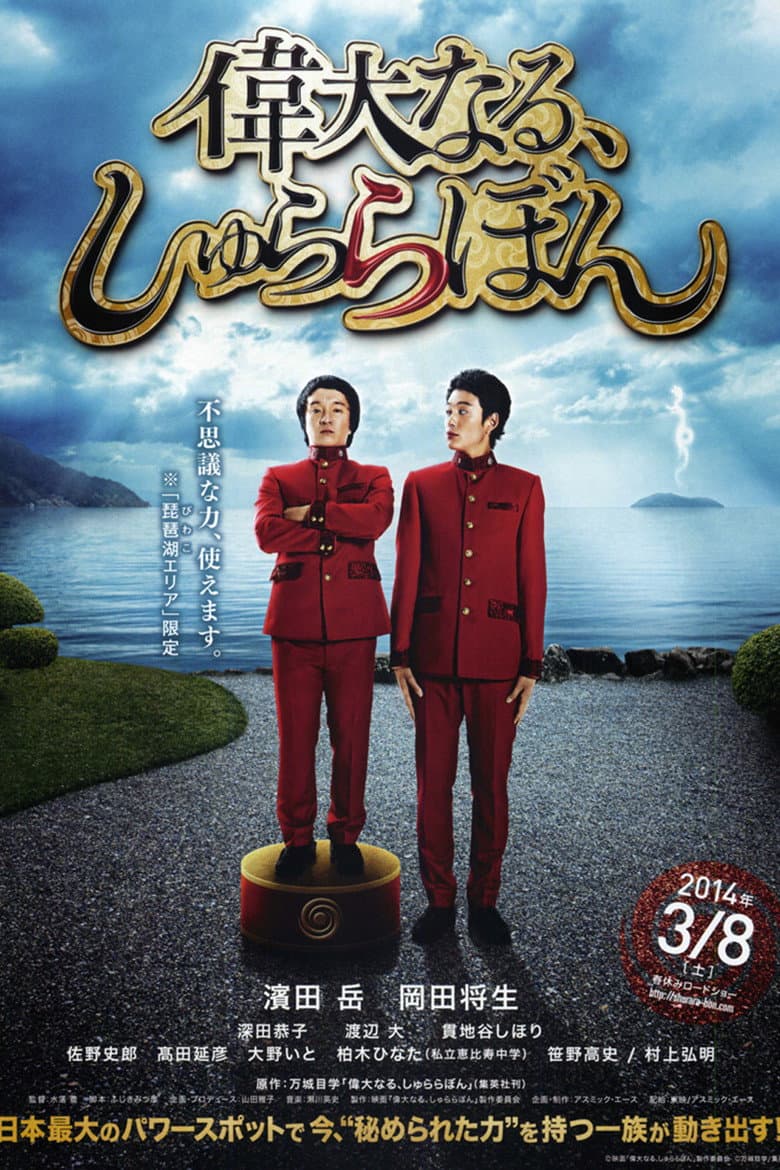 movie-thumb