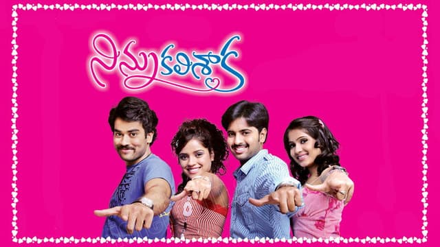 Ninnu Kalisaka