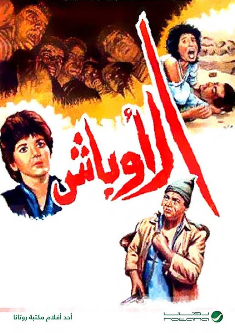 movie-thumb