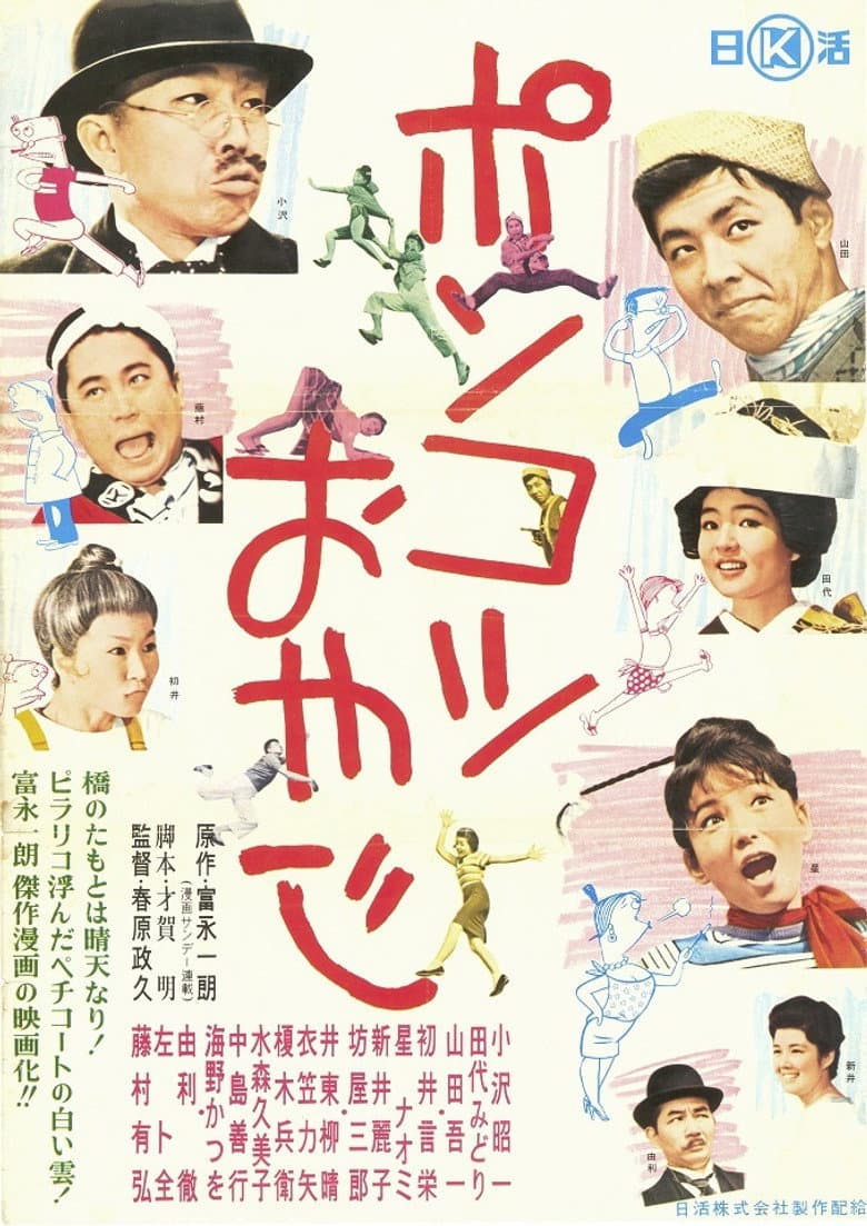 movie-thumb