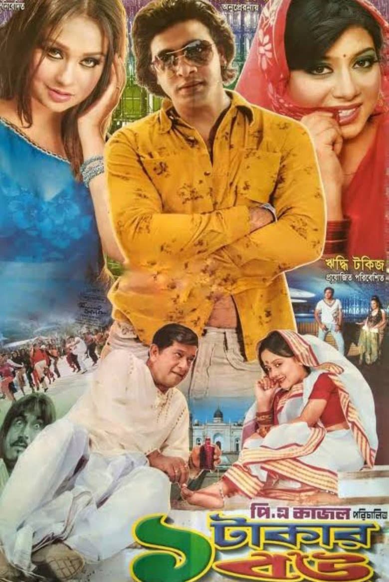 movie-thumb