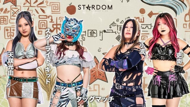 Stardom in Tsugaru ~Tsugaru City Administration 20th Anniversary Commemoration~