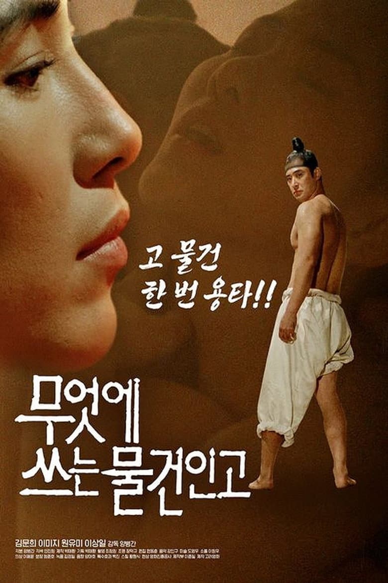 movie-thumb