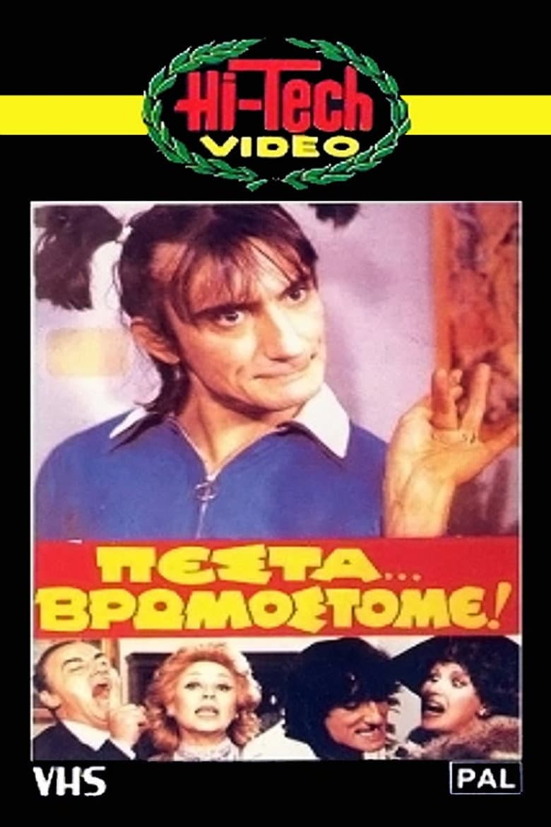 movie-thumb