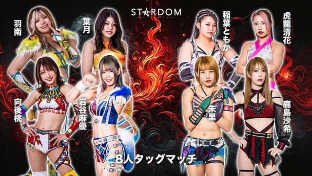 Stardom 14th Anniversary Supreme Fight 2025 In Korakuen