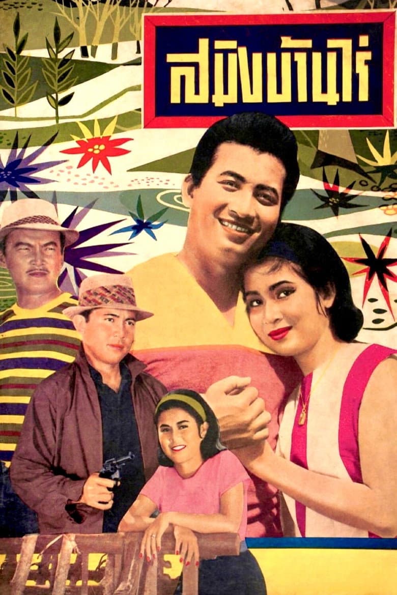movie-thumb