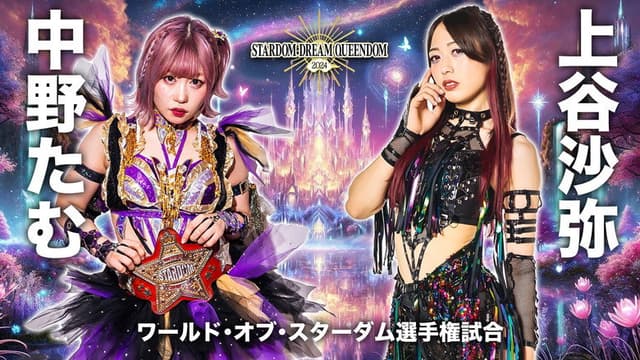 Stardom Dream Queendom 2024