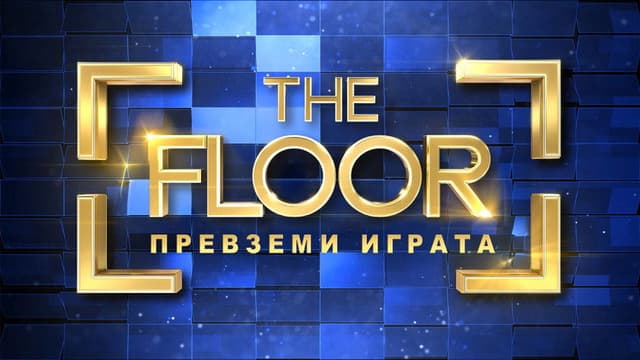 The Floor (BG)