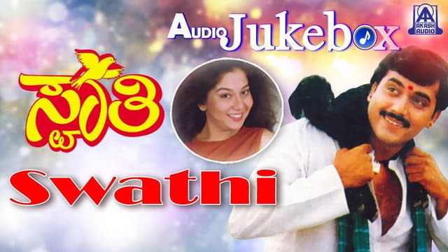 Swathi