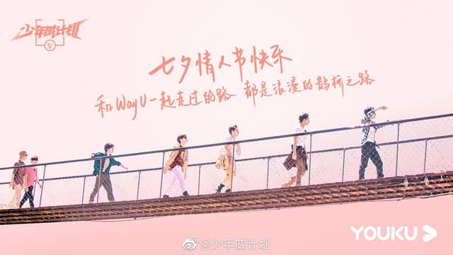WayV Dream Plan