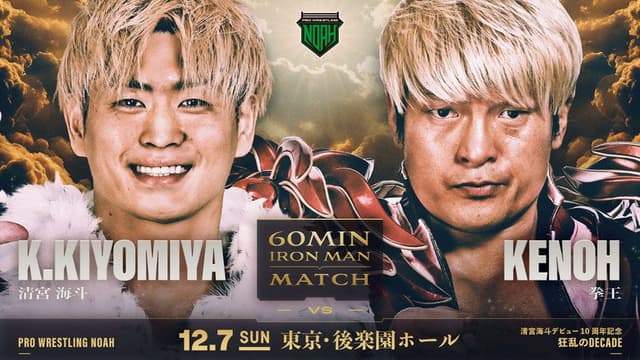 NOAH Kaito Kiyomiya 10th Anniversary Produced Event ~ Mad Decade ~