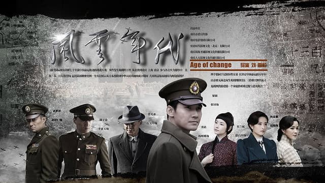 Age of Change