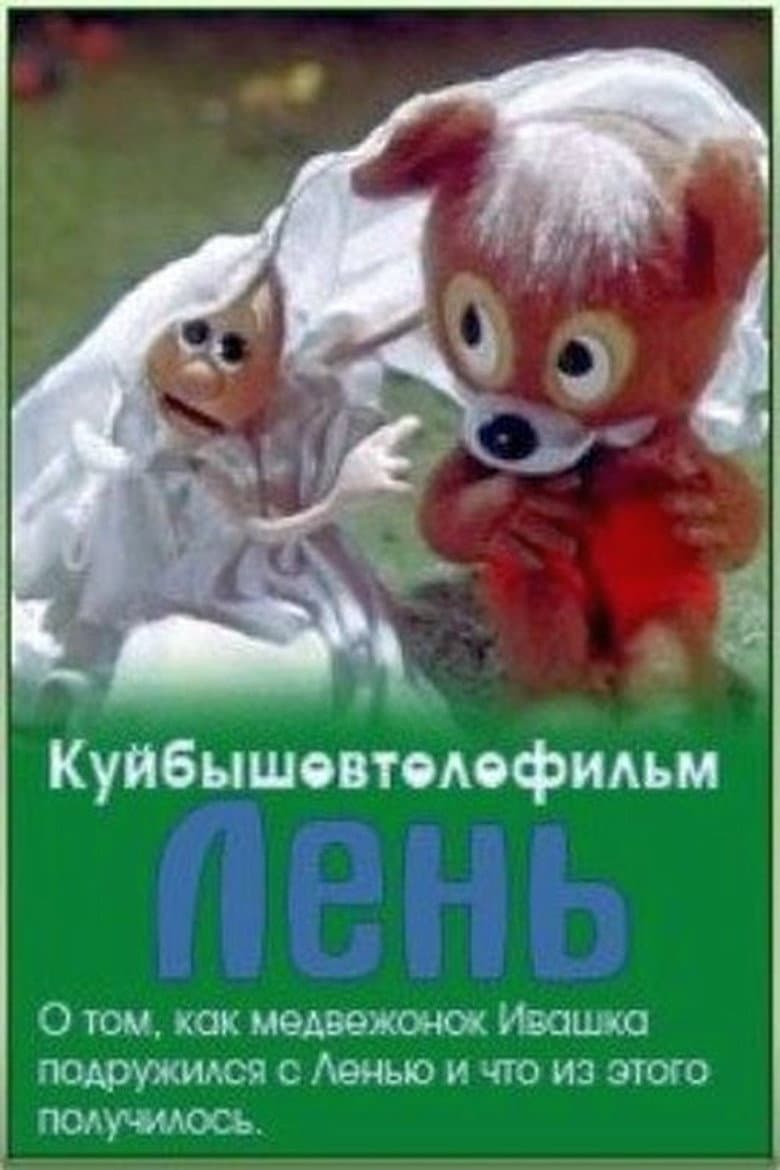 movie-thumb