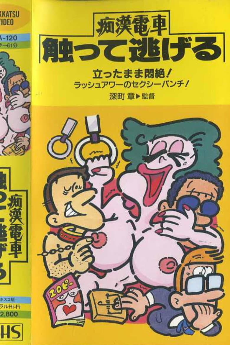 movie-thumb