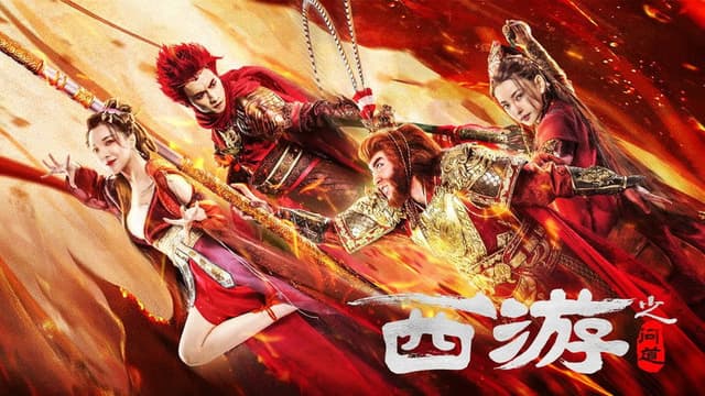 Journey to the West: Ask Tao
