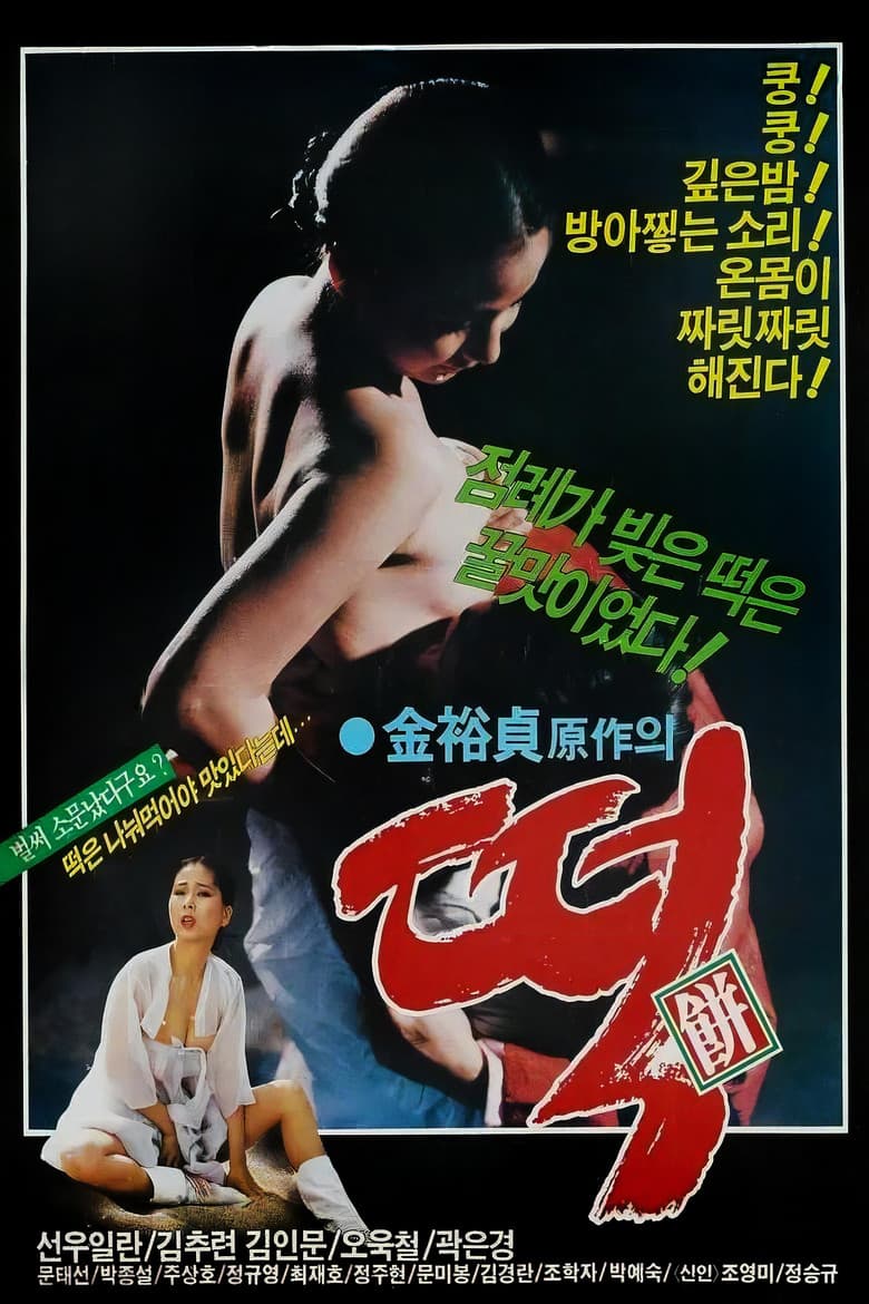 movie-thumb