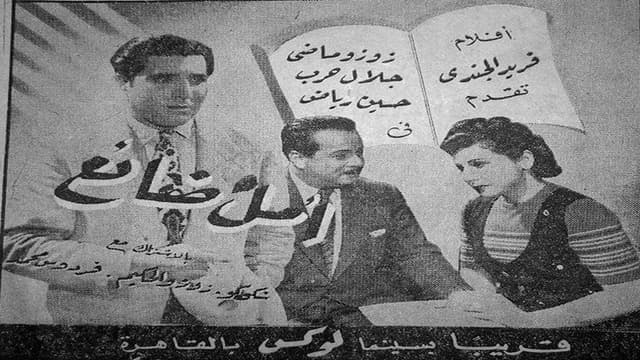 أمل ضائع