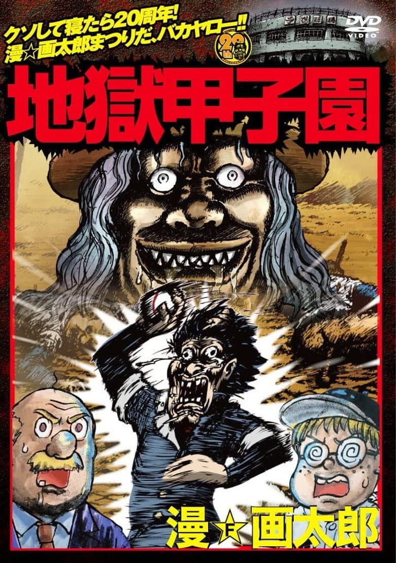 movie-thumb