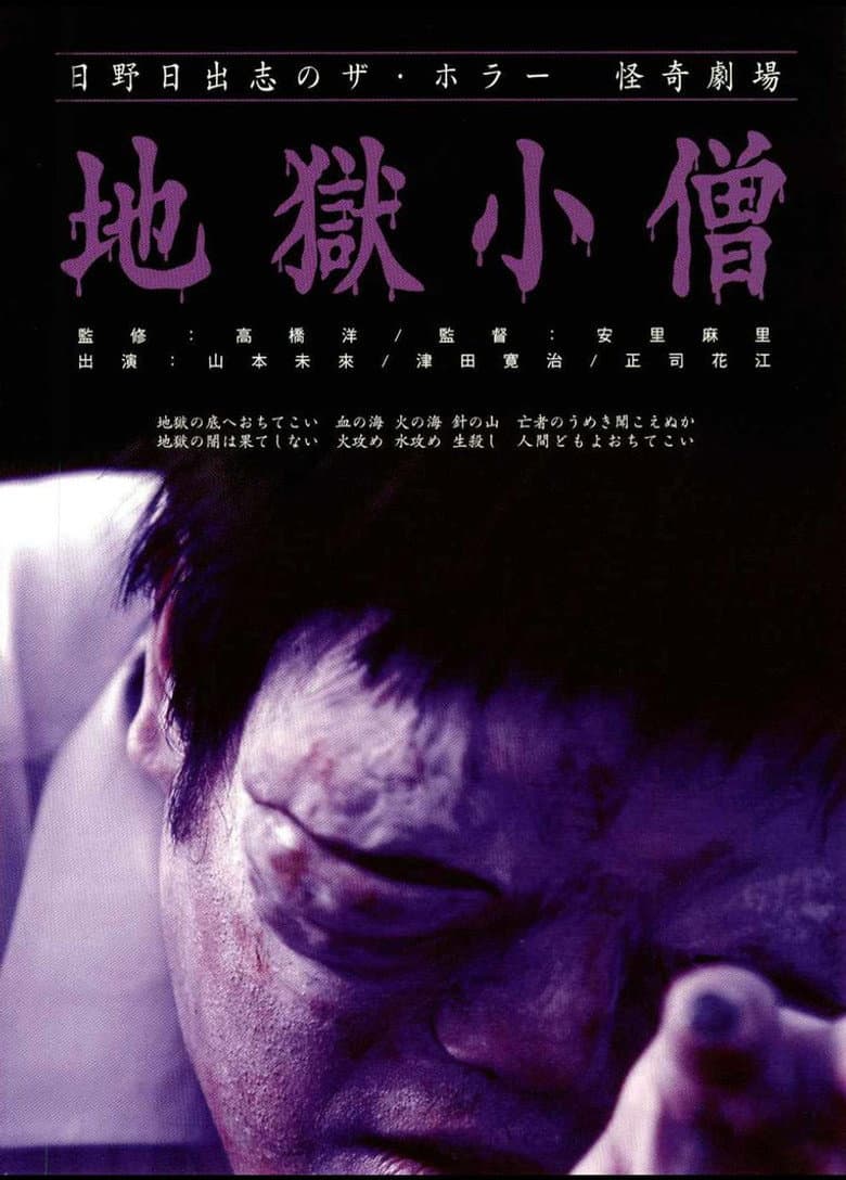 movie-thumb