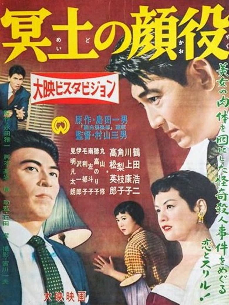 movie-thumb
