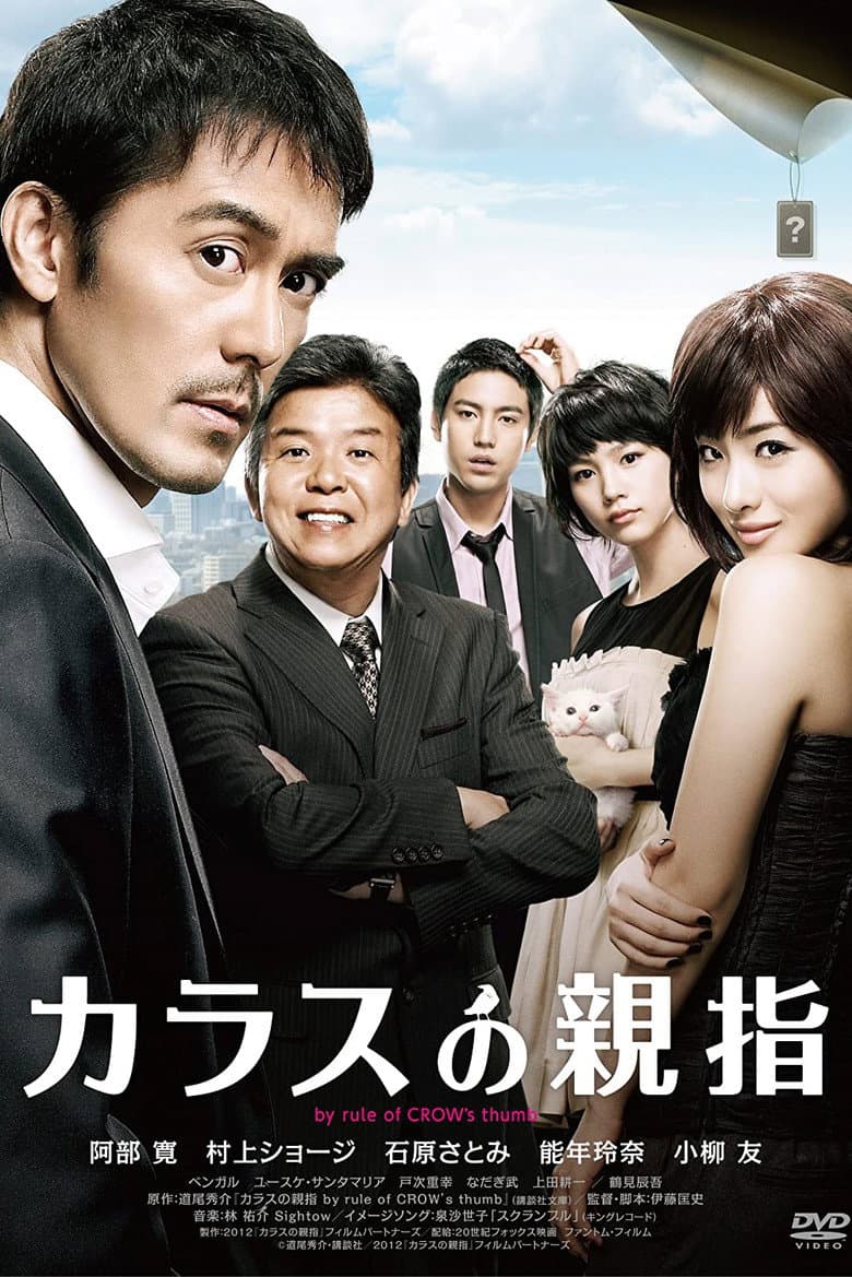 movie-thumb