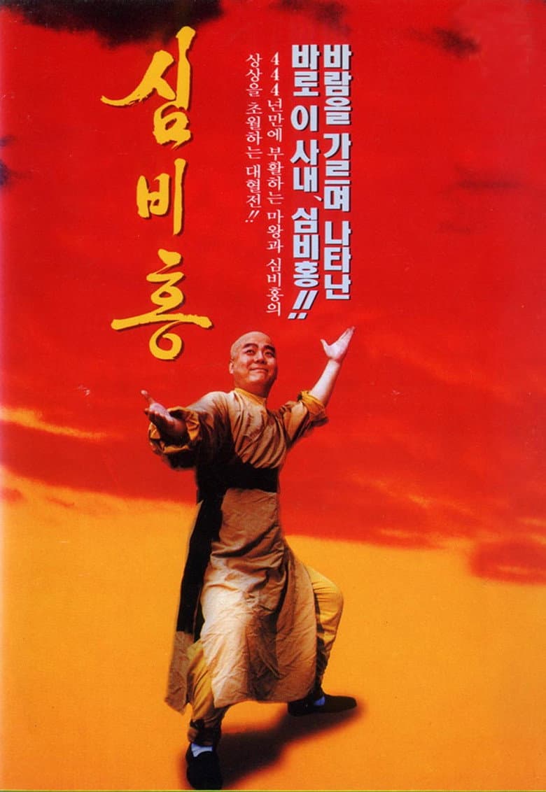 movie-thumb