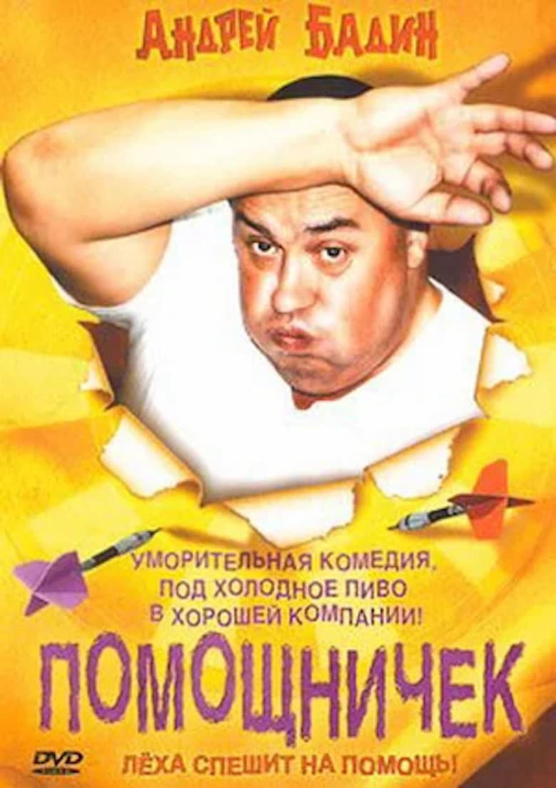 movie-thumb