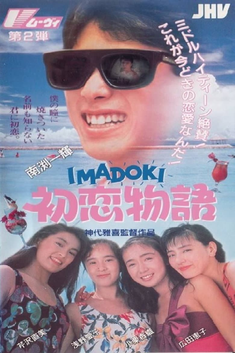 movie-thumb