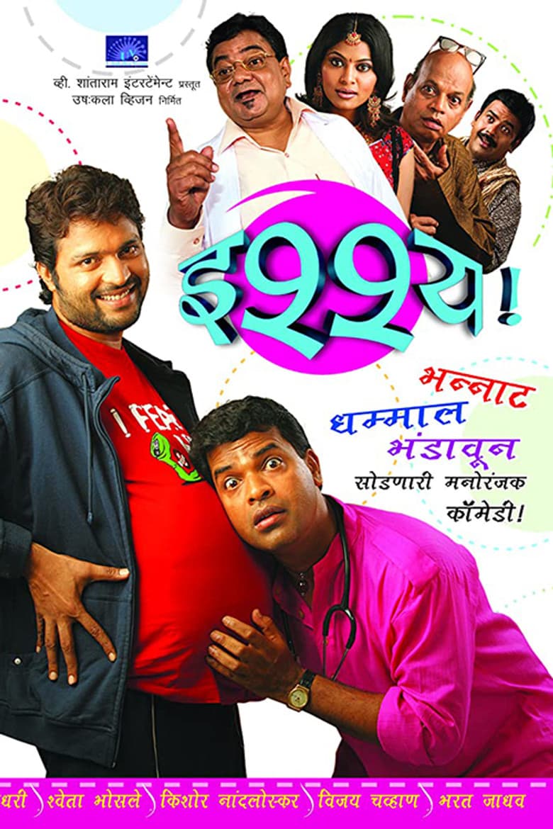 movie-thumb