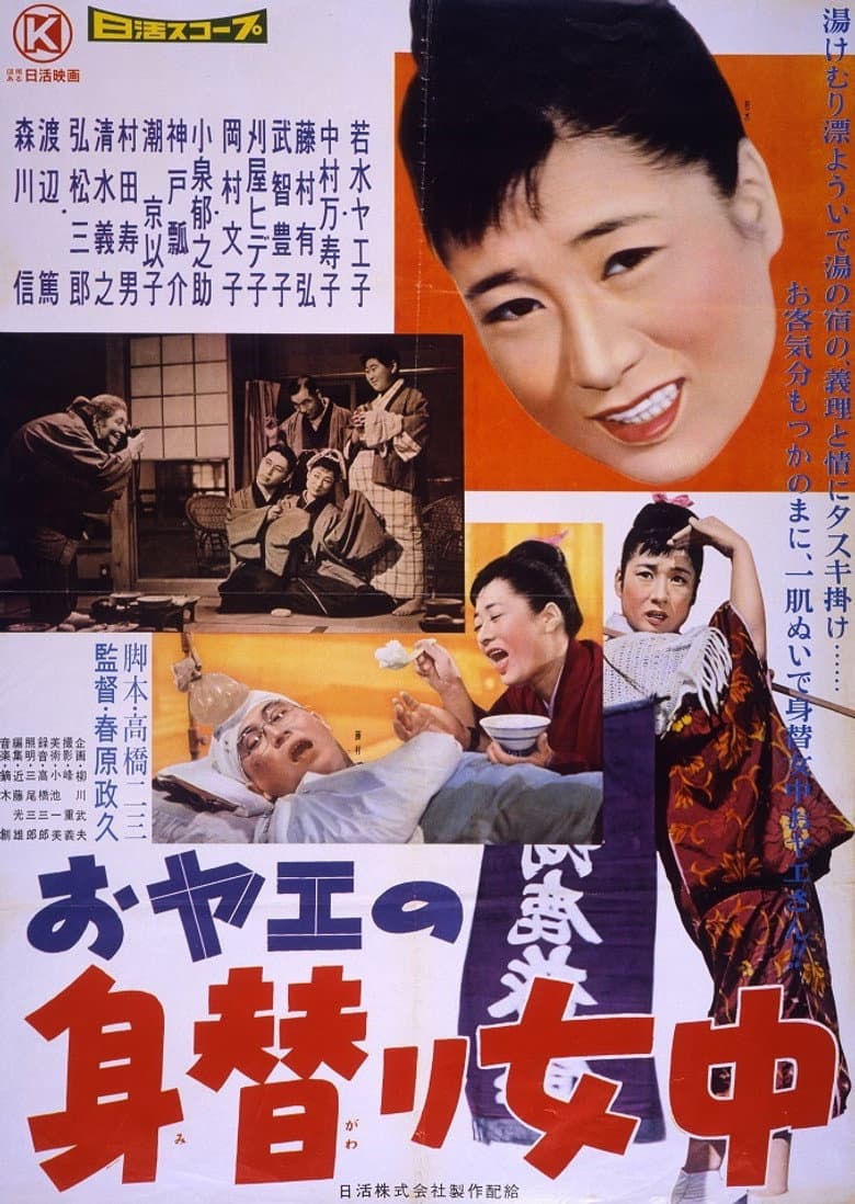 movie-thumb