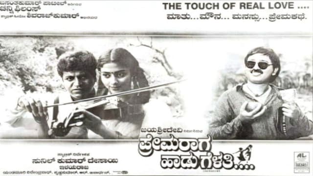 Prema Raga Haadu Gelathi