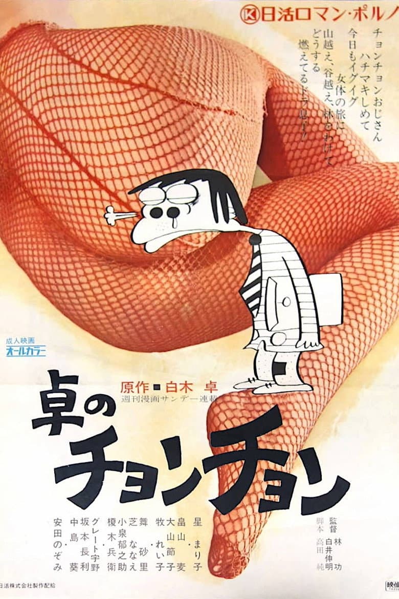 movie-thumb