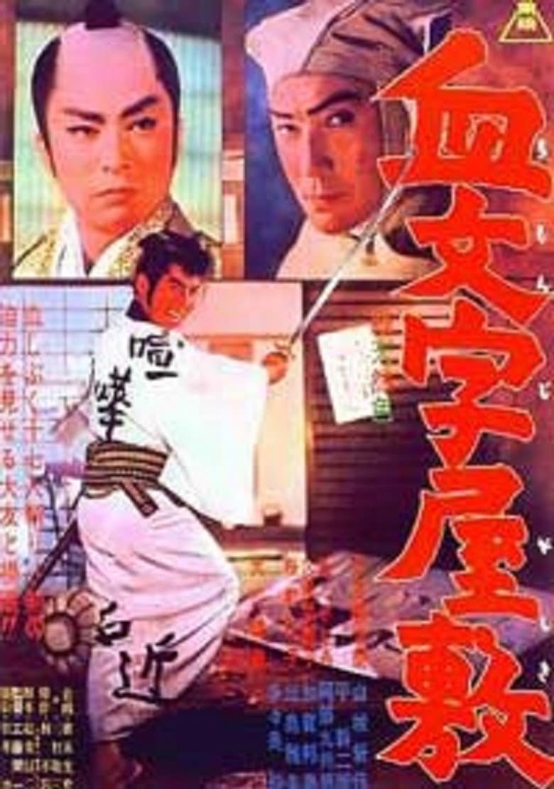 movie-thumb