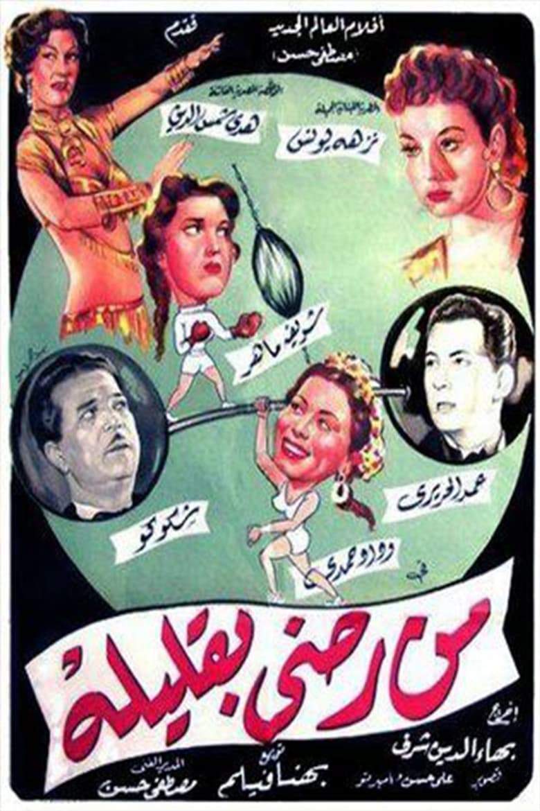 movie-thumb