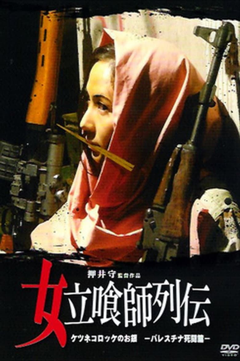 movie-thumb