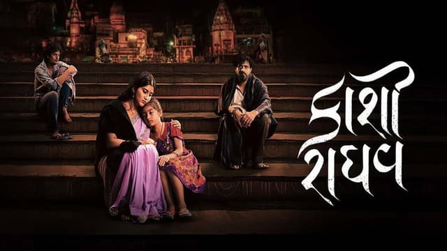 Kaashi Raaghav