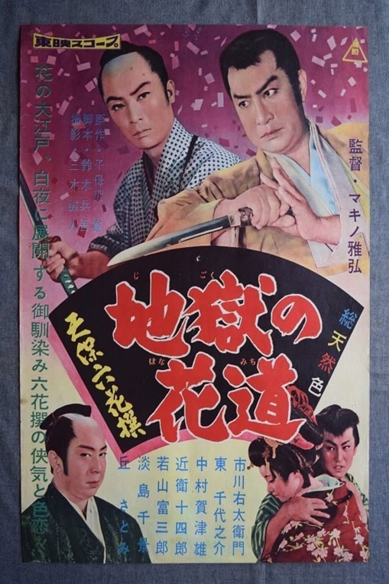 movie-thumb