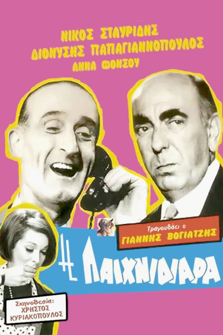 movie-thumb