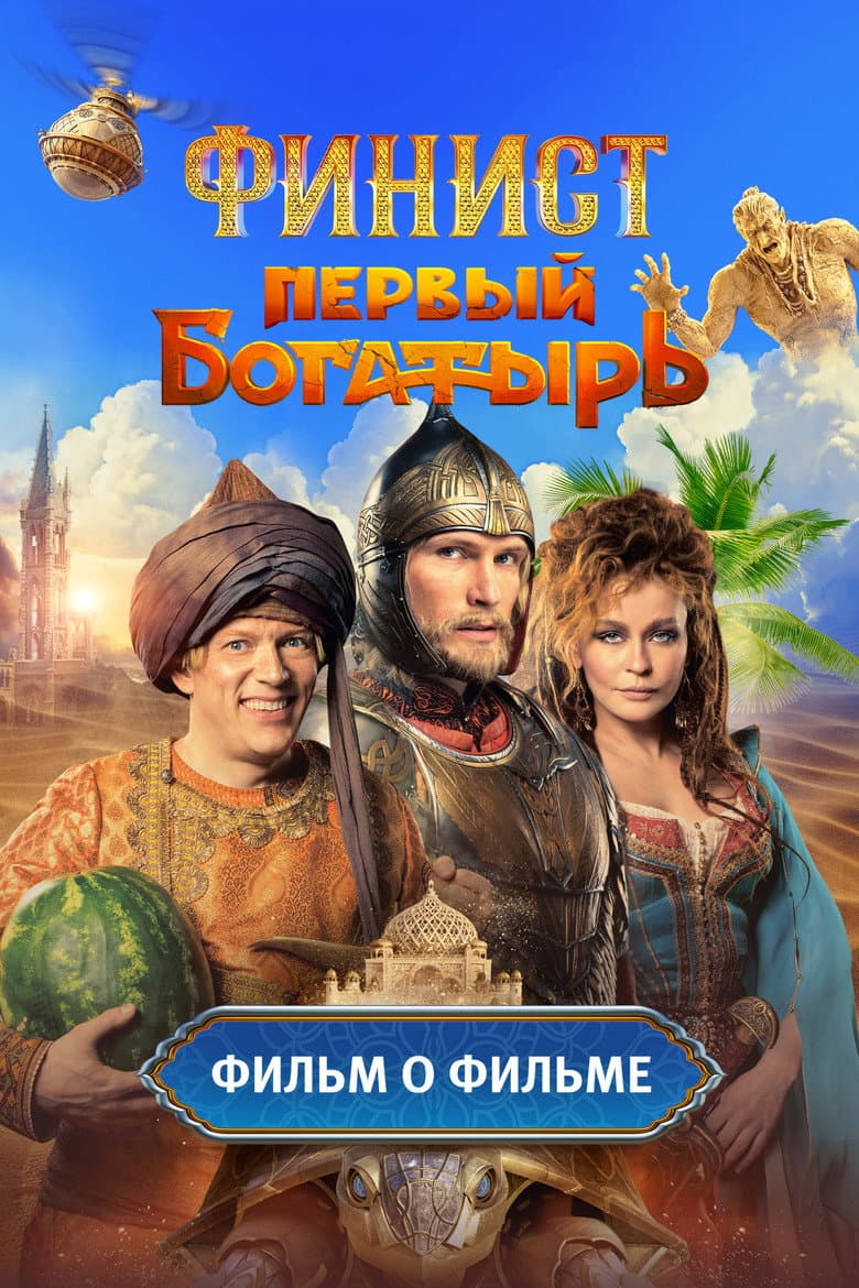 movie-thumb