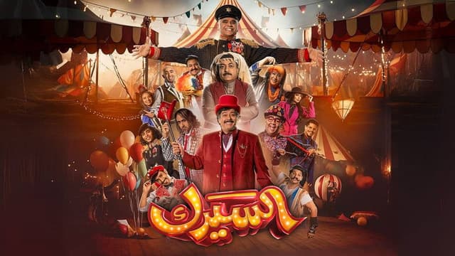 Circus