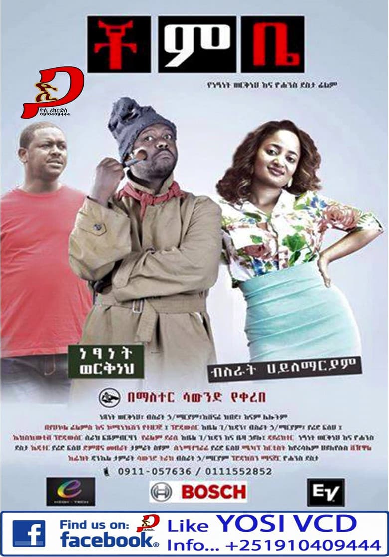 movie-thumb