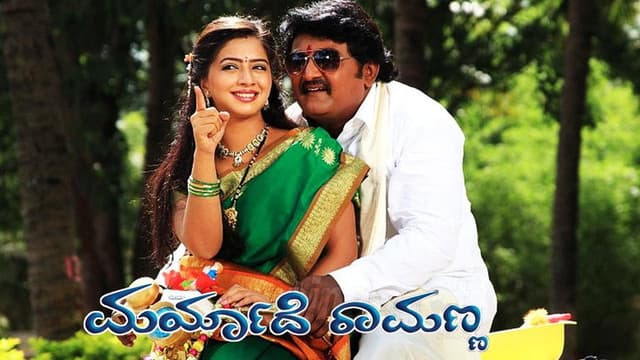 Maryade Ramanna