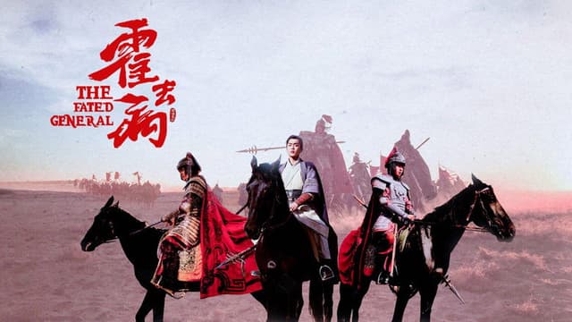 The Fated General