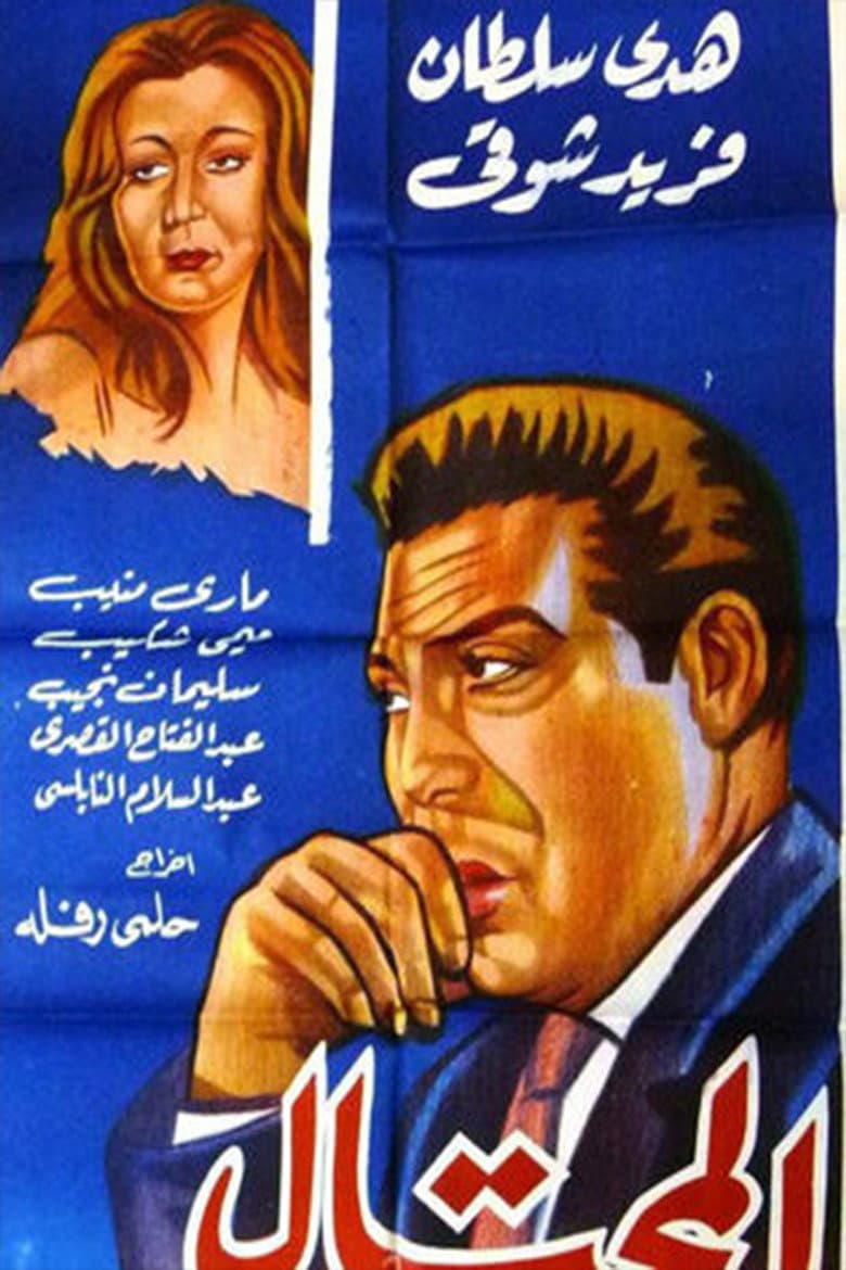 movie-thumb