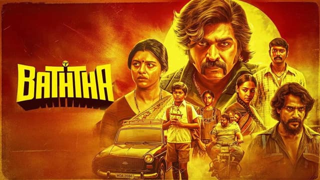 Baththa
