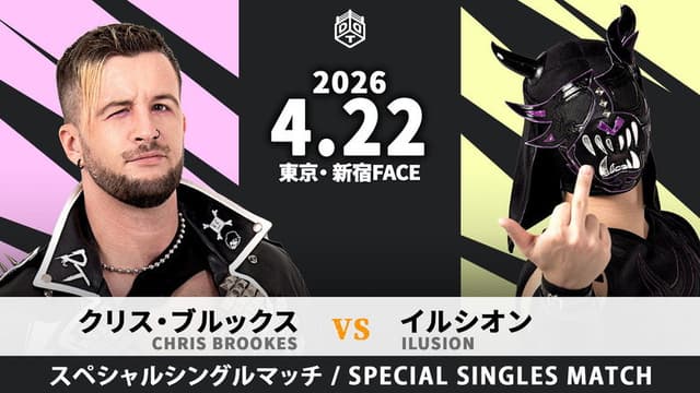 DDT Road to King of DDT 2026
