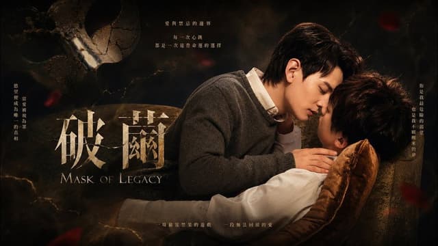 Mask of Legacy