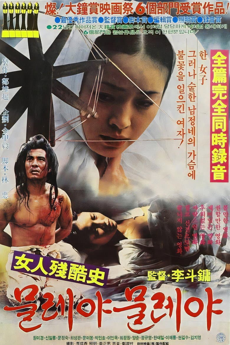 movie-thumb